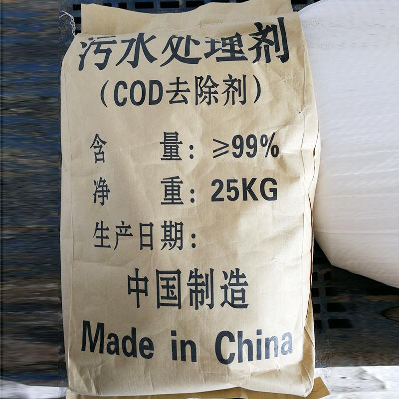 COD去除劑